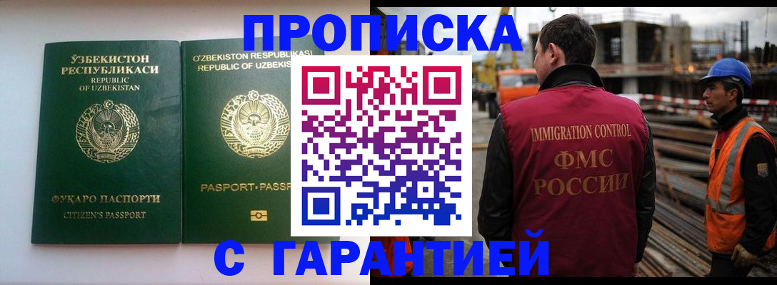 миграционный учет в Аргуне