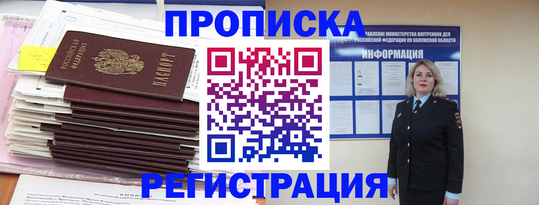 найти адрес прописки в Аргуне