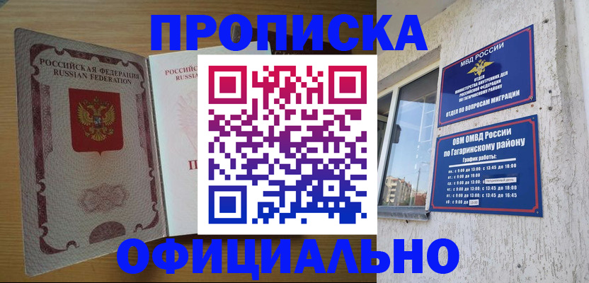 прописка для военкомата в Аргуне